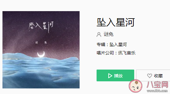 在心底你是我的秘密探索星際的奧秘是什么歌 《墜入星河》完整版歌詞在線聽歌