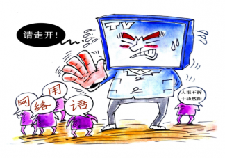 互聯網流行語會讓我們語言匱乏嗎 為什么每年總是會出現許多流行語