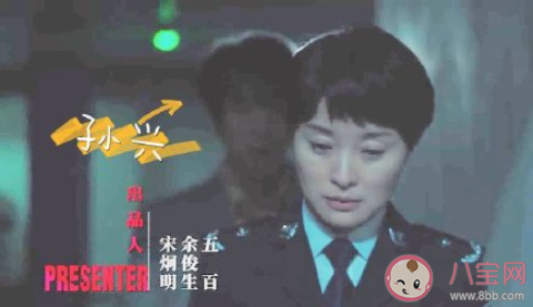 《掃黑風(fēng)暴》孫興叫賀蕓媽是怎么回事 孫興的父親到底是誰