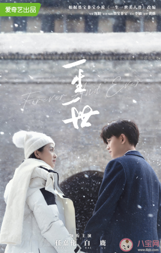 《一生一世》會(huì)接檔《周生如故》播出嗎 現(xiàn)代篇崔時(shí)宜周生辰有前世記憶嗎 《一生一世》會(huì)接檔《周生如故》播出嗎 現(xiàn)代篇崔時(shí)宜周生辰有前世記憶嗎