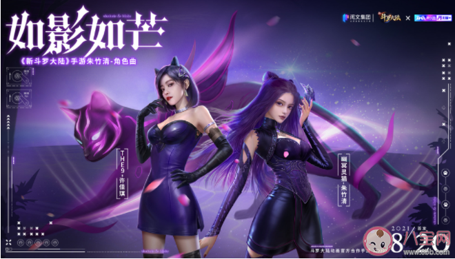 許佳琪新歌《如影如芒》歌詞是什么 《如影如芒》歌曲信息介紹