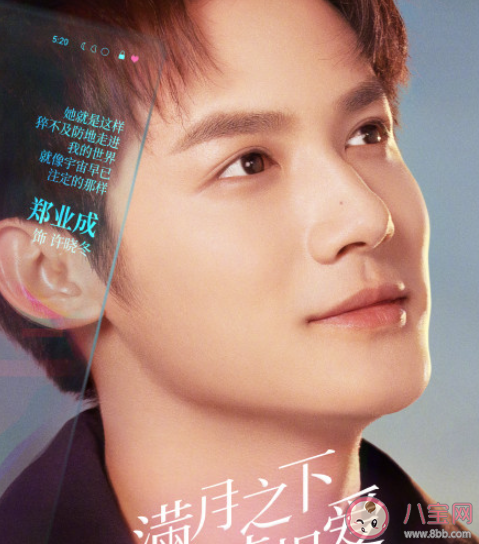 《滿月之下請相愛》人物關系圖 《滿月之下請相愛》播出時間 《滿月之下請相愛》人物關系圖 《滿月之下請相愛》播出時間