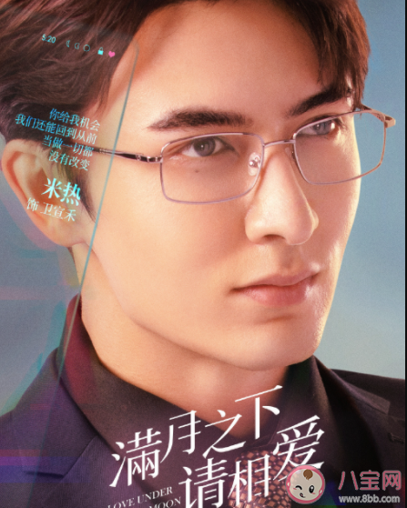 《滿月之下請相愛》人物關系圖 《滿月之下請相愛》播出時間 《滿月之下請相愛》人物關系圖 《滿月之下請相愛》播出時間