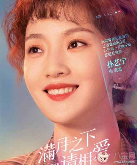 《滿月之下請相愛》人物關系圖 《滿月之下請相愛》播出時間 《滿月之下請相愛》人物關系圖 《滿月之下請相愛》播出時間