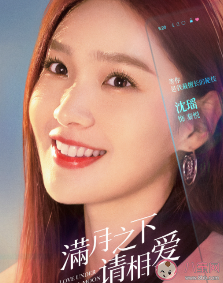 《滿月之下請相愛》人物關系圖 《滿月之下請相愛》播出時間 《滿月之下請相愛》人物關系圖 《滿月之下請相愛》播出時間