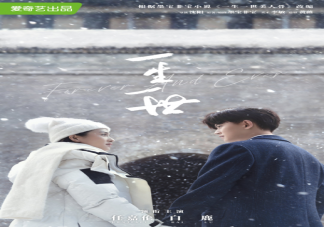 《一生一世》會接檔《周生如故》播出嗎 現代篇崔時宜周生辰有前世記憶嗎