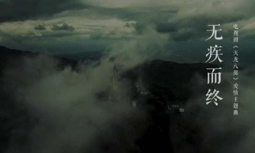 周深《無疾而終》歌詞是什么 《無疾而終》完整版歌詞在線聽歌