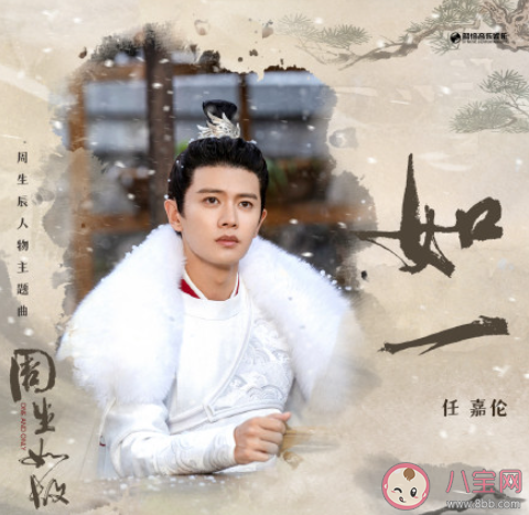 任嘉倫《如一》歌詞是什么 《如一》完整版歌詞在線聽歌