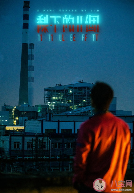 《剩下的11個》每周幾更新 《剩下的11個》幾個故事是什么 《剩下的11個》每周幾更新 《剩下的11個》幾個故事是什么