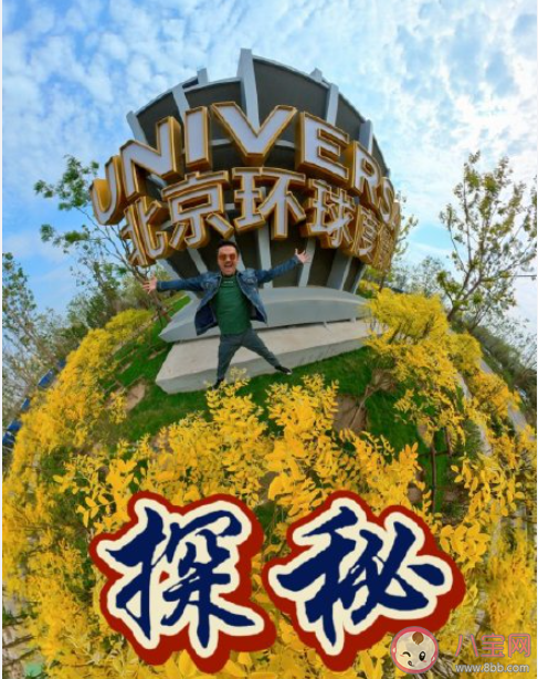 北京環球影城開園游玩攻略 怎么玩才能值回票價