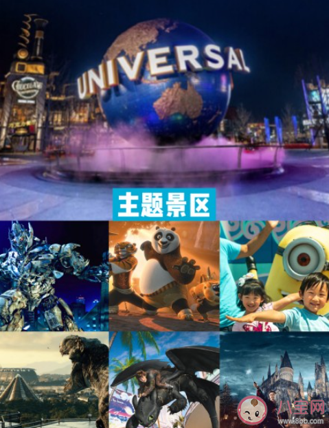 北京環球影城開園游玩攻略 怎么玩才能值回票價