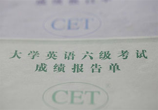 四六級(jí)證的用處有多大 四六級(jí)證有什么用