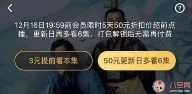 買了會員還要花錢超前點播合理嗎 超前點播按順序解鎖侵犯消費者權益