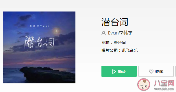 我費勁了所有心思記住你的樣子是什么歌 《潛臺詞》完整版歌詞在線聽歌