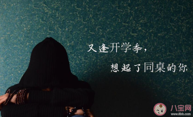 八月結束九月開始的文藝句子說說 八月就要結束了的感慨句子