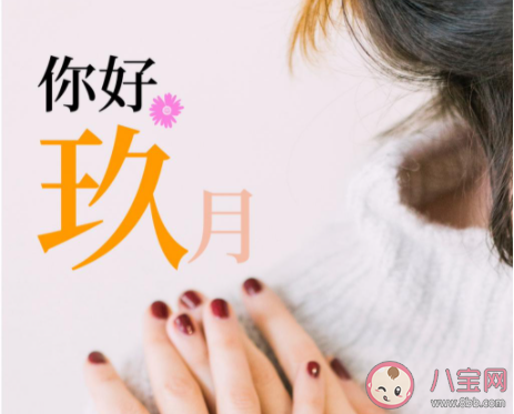 九月開學(xué)快樂的心情句子 九月開學(xué)了的朋友圈說說