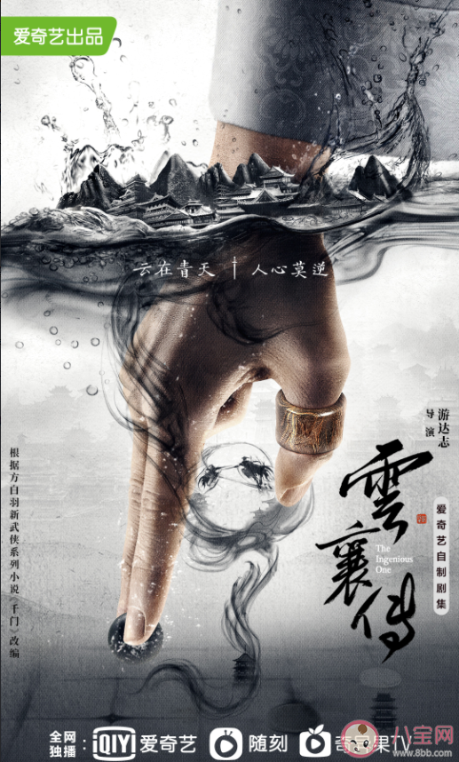 《云襄傳》講述了什么故事 《云襄傳》原著小說結局是什么