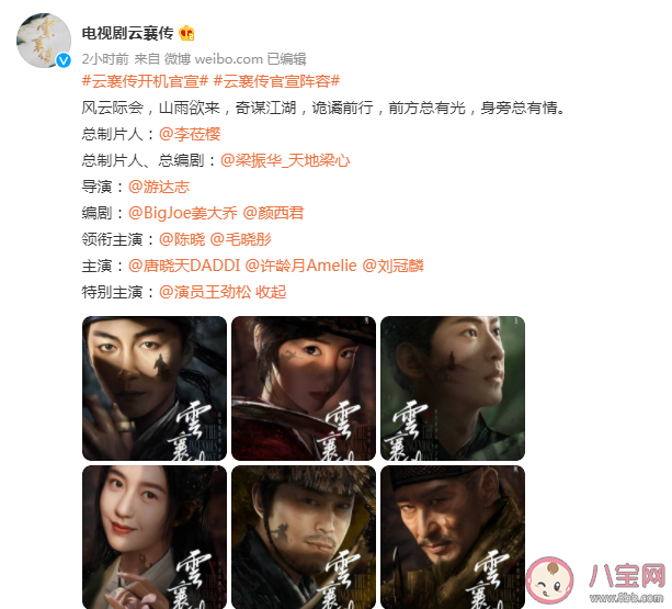 《云襄傳》講述了什么故事 《云襄傳》原著小說結局是什么