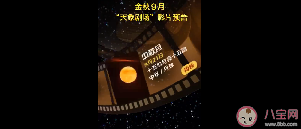 9月有哪些值得看的天象 9月天象匯總