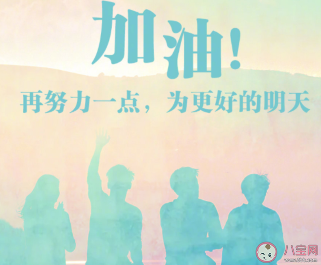 2021已過去三分之二的朋友圈文案句子 2021已過去三分之二正能量說說