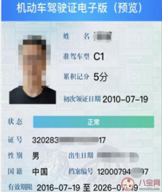 機(jī)動(dòng)車電子駕駛證申領(lǐng)指南來(lái)啦 電子駕駛證該如何申領(lǐng)