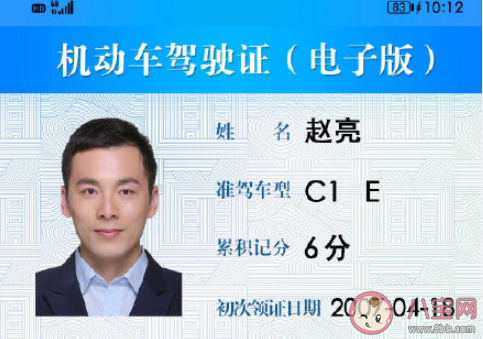 機(jī)動(dòng)車電子駕駛證申領(lǐng)指南來(lái)啦 電子駕駛證該如何申領(lǐng)