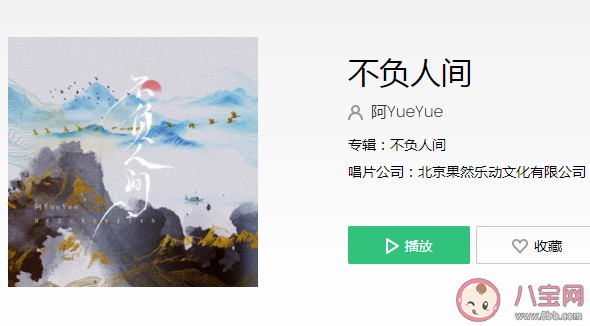 我爬過三千臺階的一片心虔誠是什么歌 《不負人間》完整版歌詞在線聽歌