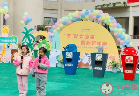 幼兒園秋季開學(xué)典禮報道美篇2021 幼兒園開學(xué)典禮現(xiàn)場活動報道