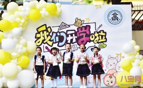 2021小學開學第一天活動報道稿美篇 2021小學秋季開學典禮新聞稿大全 2021小學開學第一天活動報道稿美篇 2021小學秋季開學典禮新聞稿大全
