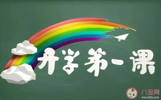 2021央視開學第一課的主題是什么 2021央視開學第一課主要內容介紹