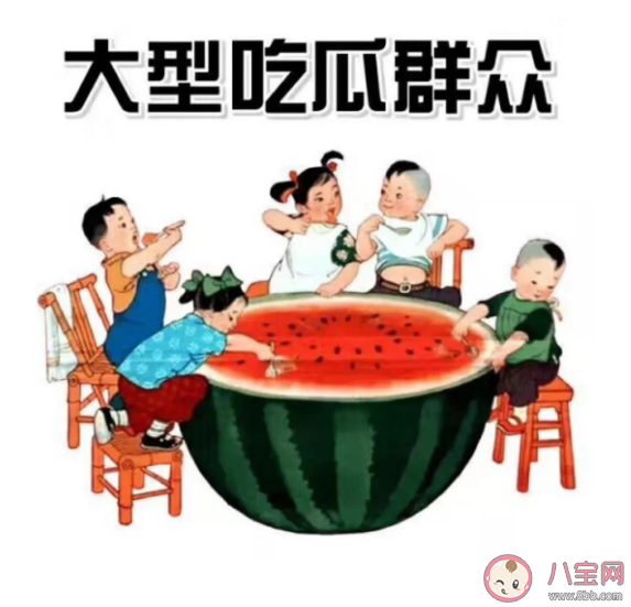 為什么大腦會(huì)天生偏愛(ài)八卦 熱衷吃瓜是什么心理