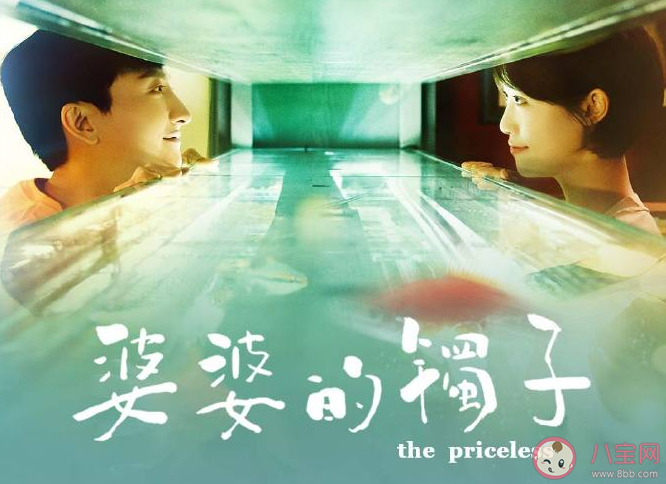 《婆婆的鐲子》好看嗎 《婆婆的鐲子》結局是什么 《婆婆的鐲子》好看嗎 《婆婆的鐲子》結局是什么