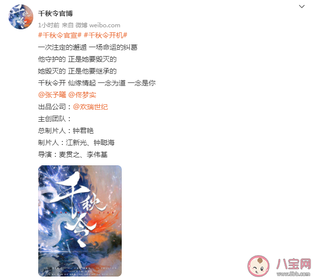 《千秋令》是根據小說改編的嗎 《千秋令》人物關系是怎樣的 《千秋令》是根據小說改編的嗎 《千秋令》人物關系是怎樣的