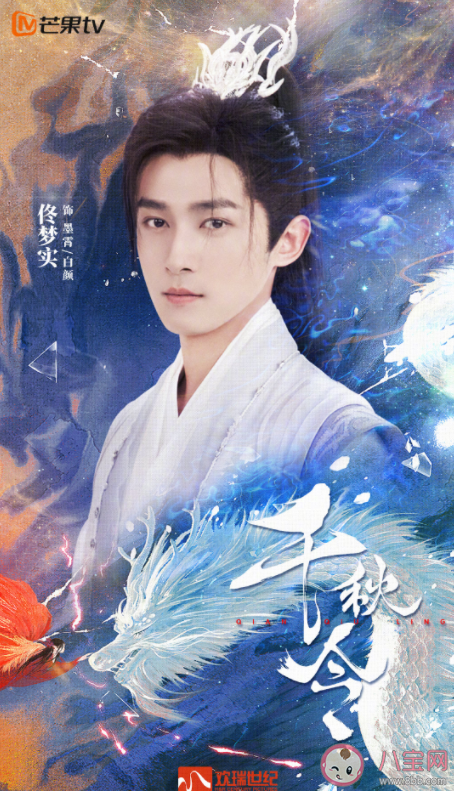 《千秋令》是根據小說改編的嗎 《千秋令》人物關系是怎樣的 《千秋令》是根據小說改編的嗎 《千秋令》人物關系是怎樣的