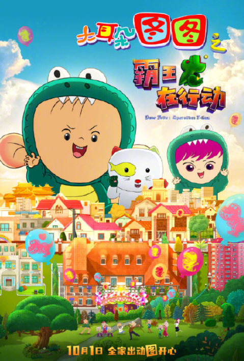 2021國(guó)慶檔電影陣容 2021國(guó)慶節(jié)有哪些好看的電影