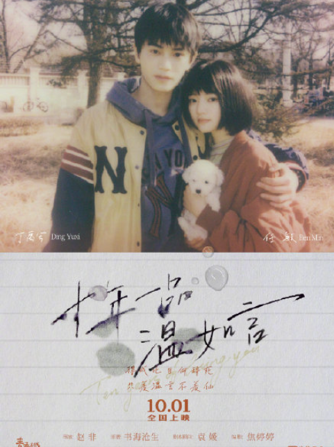 2021國(guó)慶檔電影陣容 2021國(guó)慶節(jié)有哪些好看的電影