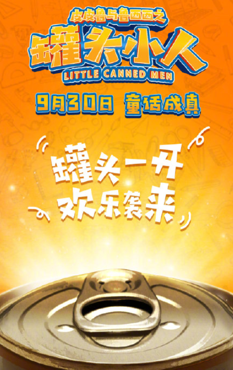 2021國(guó)慶檔電影陣容 2021國(guó)慶節(jié)有哪些好看的電影