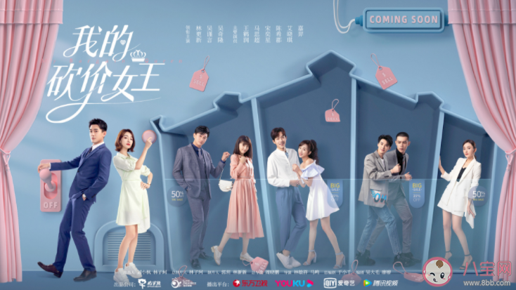 《我的砍價女王》是根據小說改編的嗎 我的砍價女王原著結局是什么 《我的砍價女王》是根據小說改編的嗎 我的砍價女王原著結局是什么