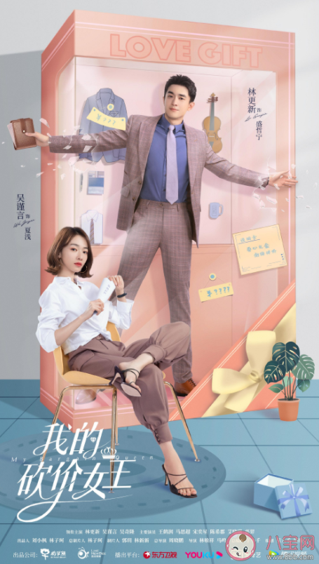 《我的砍價(jià)女王》追劇日歷 我的砍價(jià)女王更新時(shí)間表