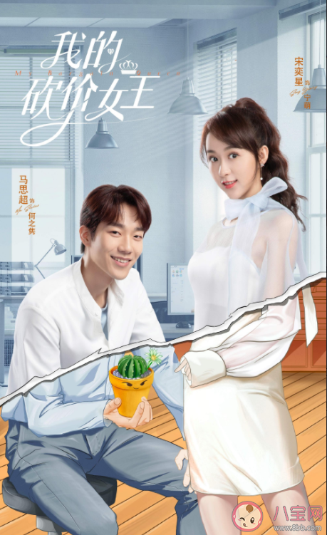 《我的砍價(jià)女王》追劇日歷 我的砍價(jià)女王更新時(shí)間表