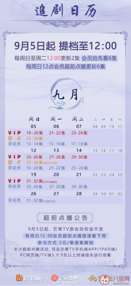 《百靈潭》原著小說結局是什么 春妖寒生恢復前世記憶了嗎