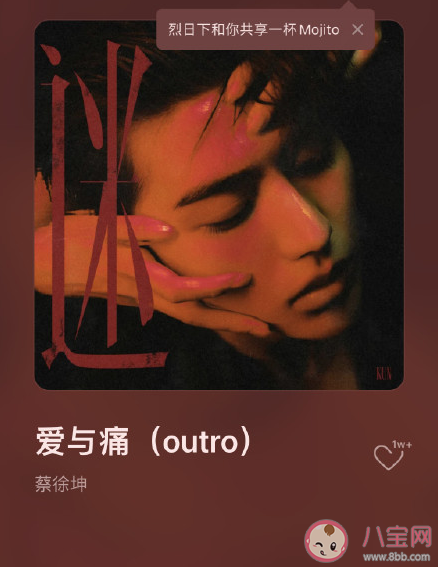 蔡徐坤《愛與痛》歌詞是什么 愛與痛完整版歌詞在線試聽