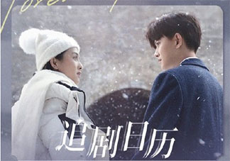 《一生一世》追劇日歷 《一生一世》超前點播時間