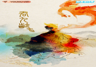 《君九齡》是根據(jù)什么小說改編的 《君九齡》原著小說結(jié)局是什么