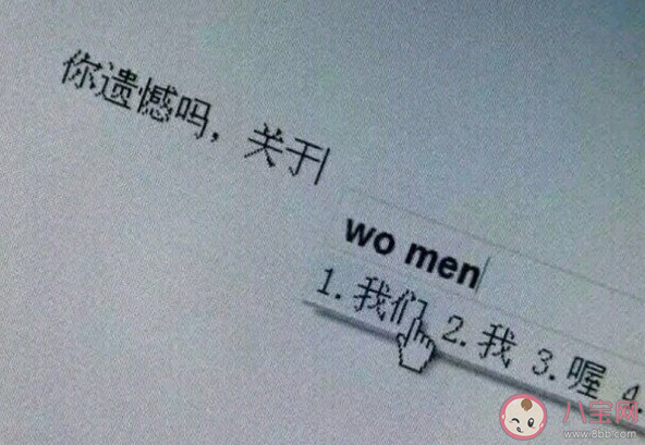 遺憾用歌詞應該怎么說 關于遺憾的歌詞有哪些 遺憾用歌詞應該怎么說 關于遺憾的歌詞有哪些