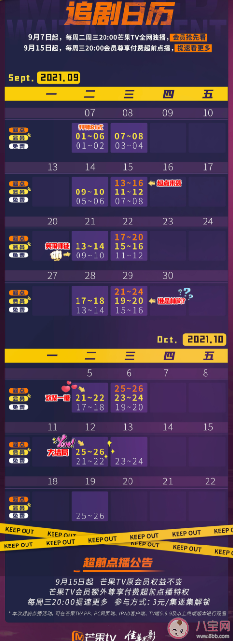 《雙面神探》追劇日歷 《雙面神探》更新時間表 《雙面神探》追劇日歷 《雙面神探》更新時間表