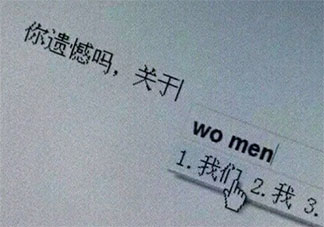 遺憾用歌詞應該怎么說 關于遺憾的歌詞有哪些