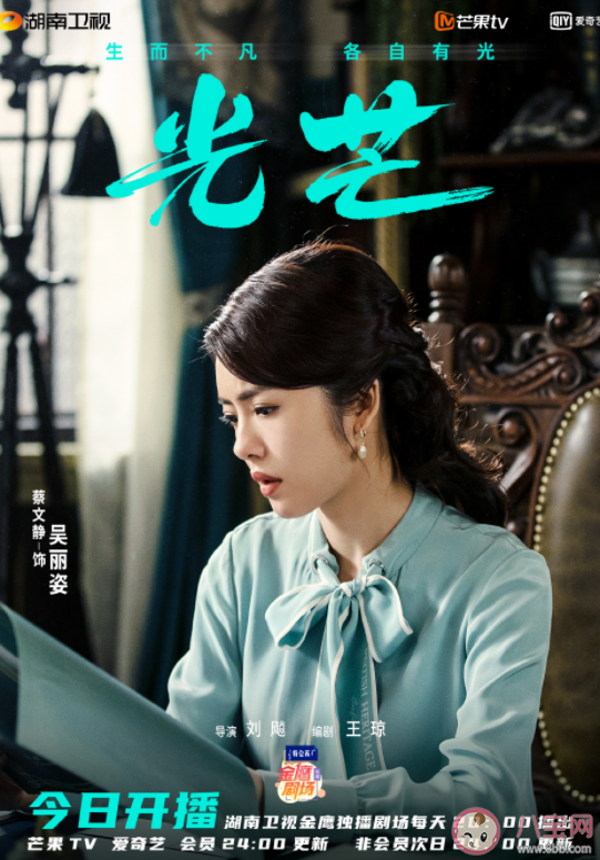 《光芒》追劇日歷 《光芒》程亦治吳麗姿結局是什么