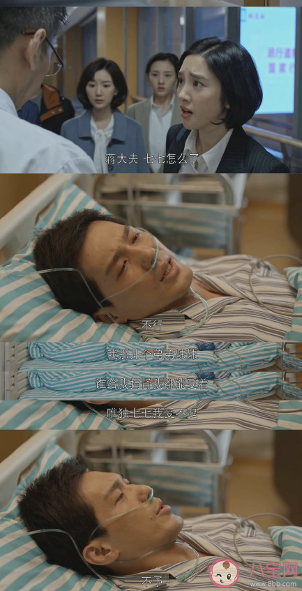 喬家的兒女原諒喬祖望了嗎 《喬家的兒女》結局和小說有什么不同