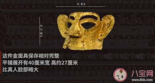 三星堆新出土完整金面具 三星堆考古有哪些發現